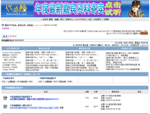 Tablet Screenshot of banzouku.com